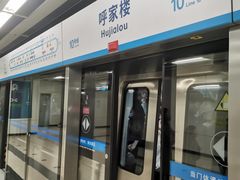 -呼家楼(地铁站)