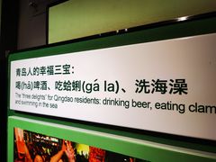 -青岛啤酒博物馆