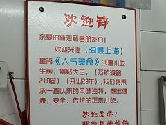 -黄阿姨锅贴大王(万航渡路店)