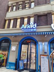 点击看大图 -Arkid安奈欢乐王国(百花里店)