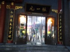 -张一元(前门店)