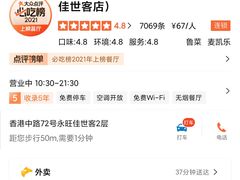 -前海沿·青岛菜(五四广场永旺店)