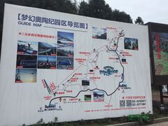 -梦幻奥陶纪景区