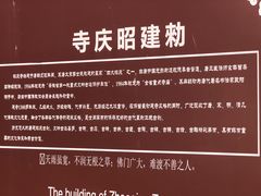 -昭庆寺