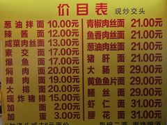 -大时代美食面馆