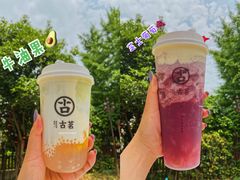 -古茗(诸暨不夜城店)