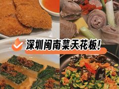 -闽和南(深圳万象城店)