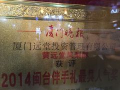 -黄远堂凤梨酥·伴手礼(中山路六店)