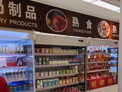 -百年义利(福长街店)
