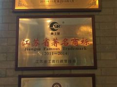 -鸿运酒楼