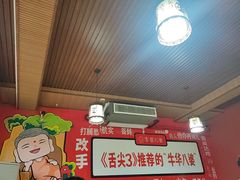 -牛华八婆麻辣烫(起源店)