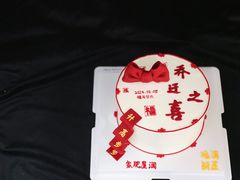 -卡比儿童蛋糕·心意定制·低脂零卡糖动物奶油FancyBALLOON(滨海店)
