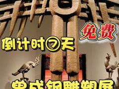 -中华艺术宫(上海美术馆)