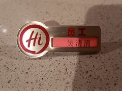 -海底捞火锅(壹悦城店)