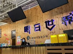 -明日世界密室轰趴·剧本桌游·箭馆团建(国贸店)