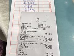 账单-清心鸡沙田乳鸽店·非遗传承(粤垦路店)