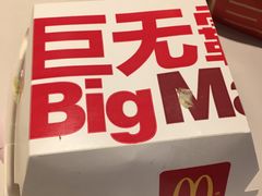 -麦当劳(长泰商业广场店)