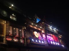-李雪火锅食府(宽窄巷子总店)