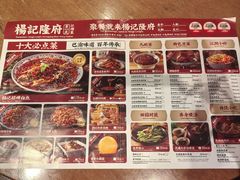 -杨记隆府(时代天街店)