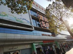 -双龙商场(环城南路店)