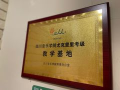 -WithU悠弦时光·尤克里里之家ukulele(宽窄巷子店)