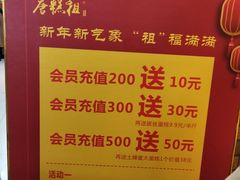 -唐糕祖(商业步行街店)
