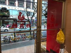 -振鼎鸡(福州路店)