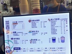 -茶百道(招商花园城店)