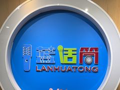-蓝话筒·少儿成人演讲口才·主持朗诵·戏剧表演(大华第一坊店)