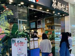 门面-茶颜悦色(银盆岭万达广场店)