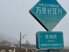 -日月山景区
