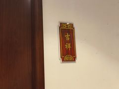 -便宜坊烤鸭店(科创店)