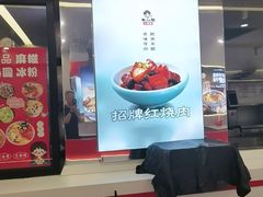 -勾魂凉皮(西二旗辉煌国际店)