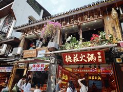 -磁器口古镇