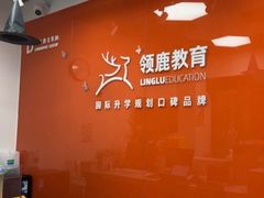 -澜大·领鹿·UNLOCK择校备考·三公小托福AMC(浦东校区)