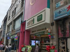 -玄月·SPA按摩泡泡浴(西安路店)