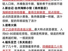 -大潮淮·淮扬菜(何园旗舰店)
