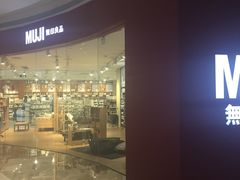 -MUJI无印良品(天河领展广场店)