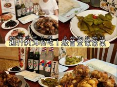 -聚首堂·特色小吃·肘子(什刹海德胜门店)