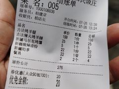 -马尔龙新疆饭店·清真(长青路店)