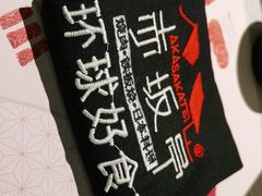 -赤坂亭·M9和牛烧肉(南京江南虹悦城店)