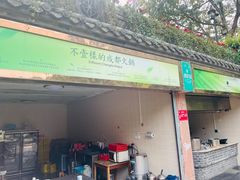 -楠柏弯休闲山庄(梨花溪店)