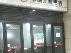 -中国工商银行(上海市愚园路支行)