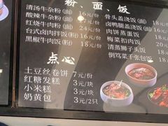 -35g烧麦牛杂粉(新市街店)