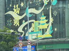 -汕头蓝水星欢乐世界