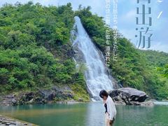 -水底山庄园温泉