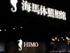 -海马体照相馆(徐州苏宁广场店)