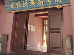 -闽粤南澳总镇府