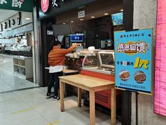 门面-豫楚源美猴王·面(武展店)