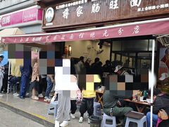 -蒋家肠旺面馆老店(合群路店)